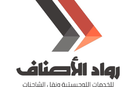 MMAR NAQEL logistics partner